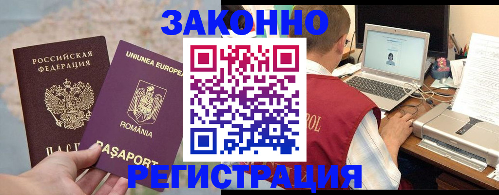 временная регистрация в квартире в Чкаловске