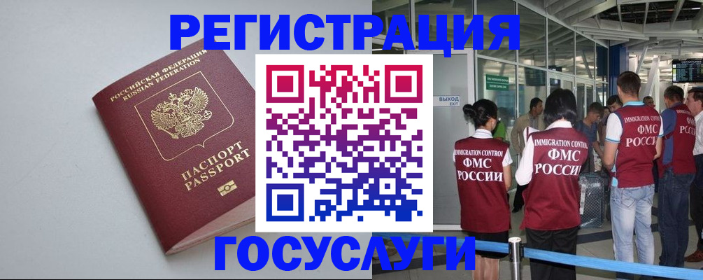 прописка для военкомата в Чкаловске