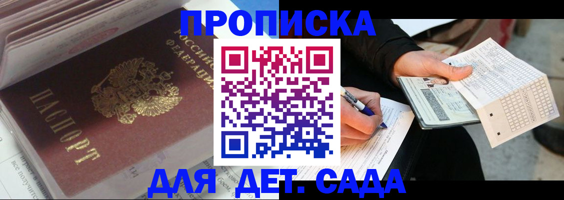 временная регистрация купить в Чкаловске