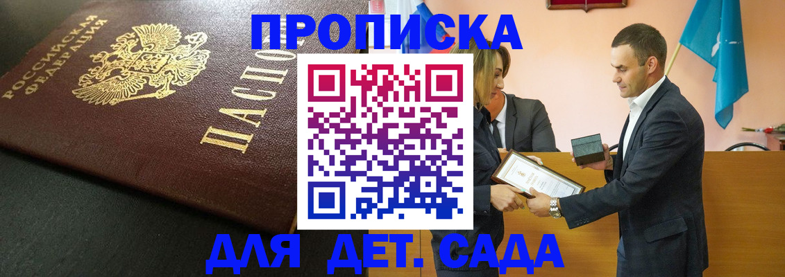 прописка иностранных граждан в Чкаловске